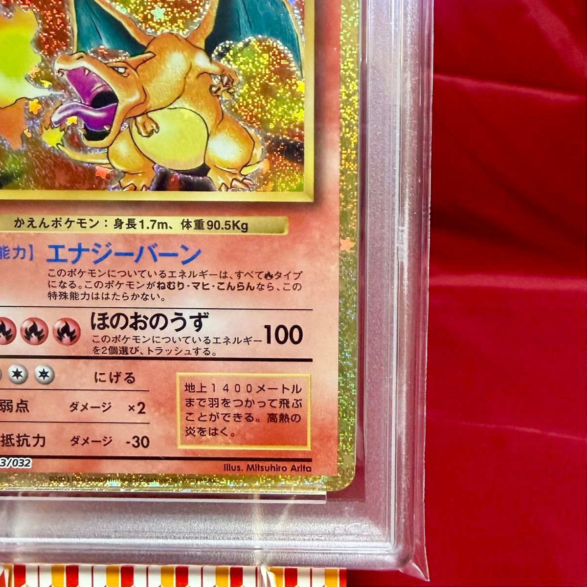 新基準PSA10】リザードン [CLL 003/032](ポケモンカードゲーム