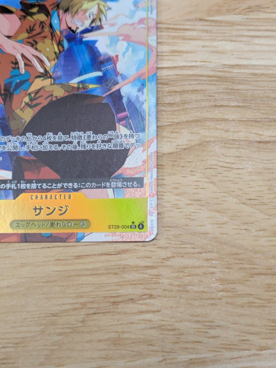 ワンピースカード スタートデッキ エッグヘッド サンジ SRパラレル