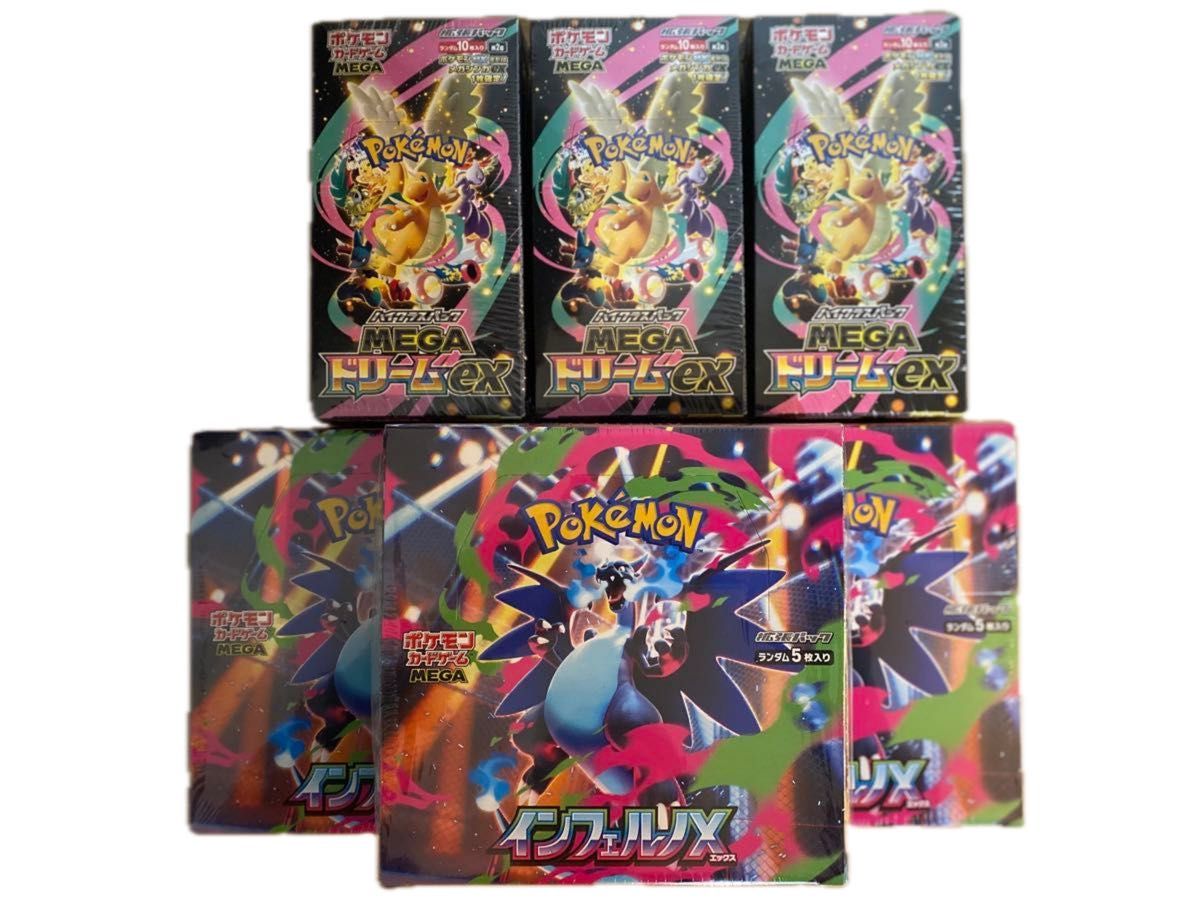 MEGAドリームex3BOXインフェルノX3 BOX 計6BOX ポケモンカード BOX