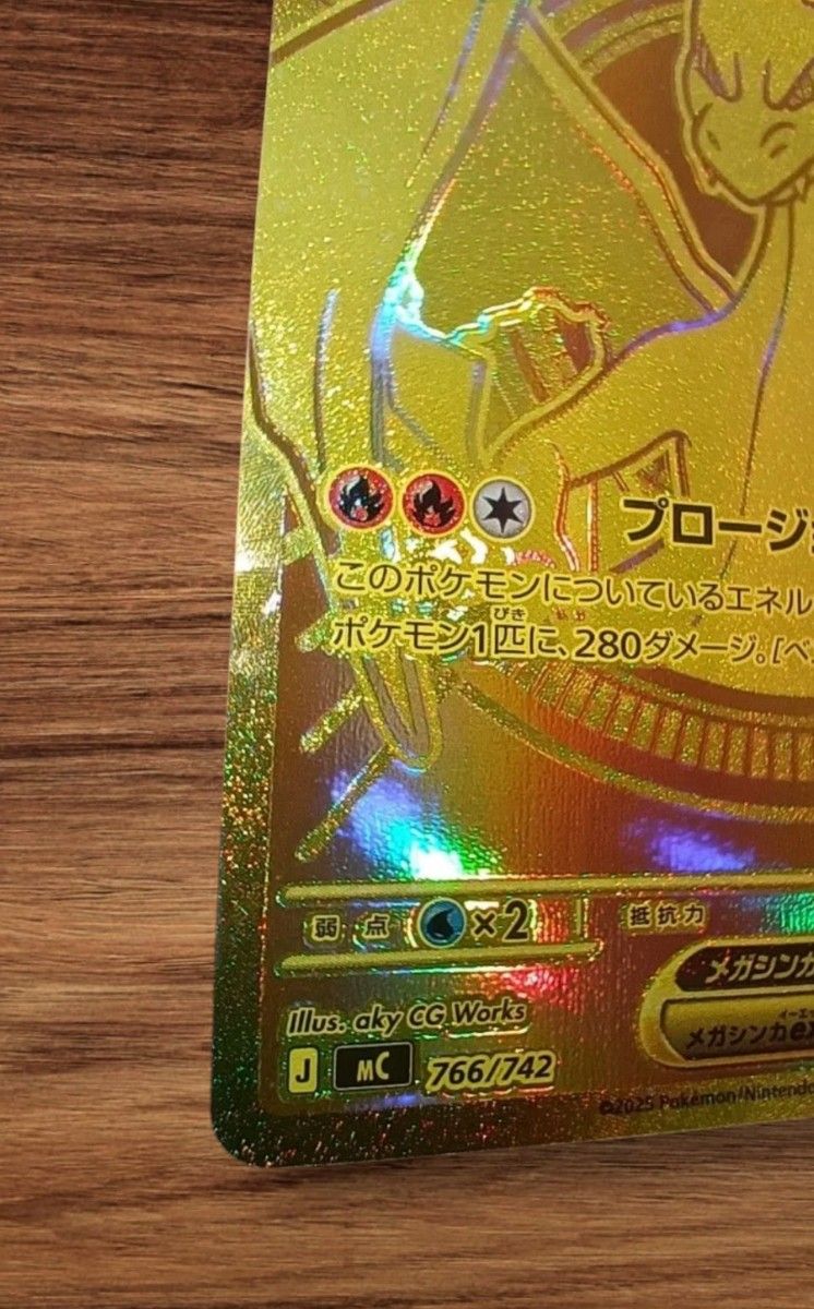 メガリザードンY ex mur スタートデッキ100 766/742 金色｜Yahoo