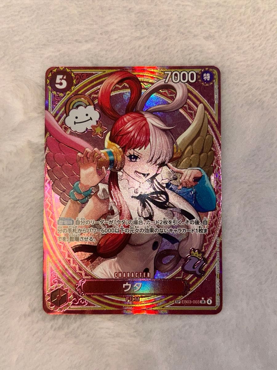 ワンピースカードゲーム エクストラブースター ヒロインズエディション