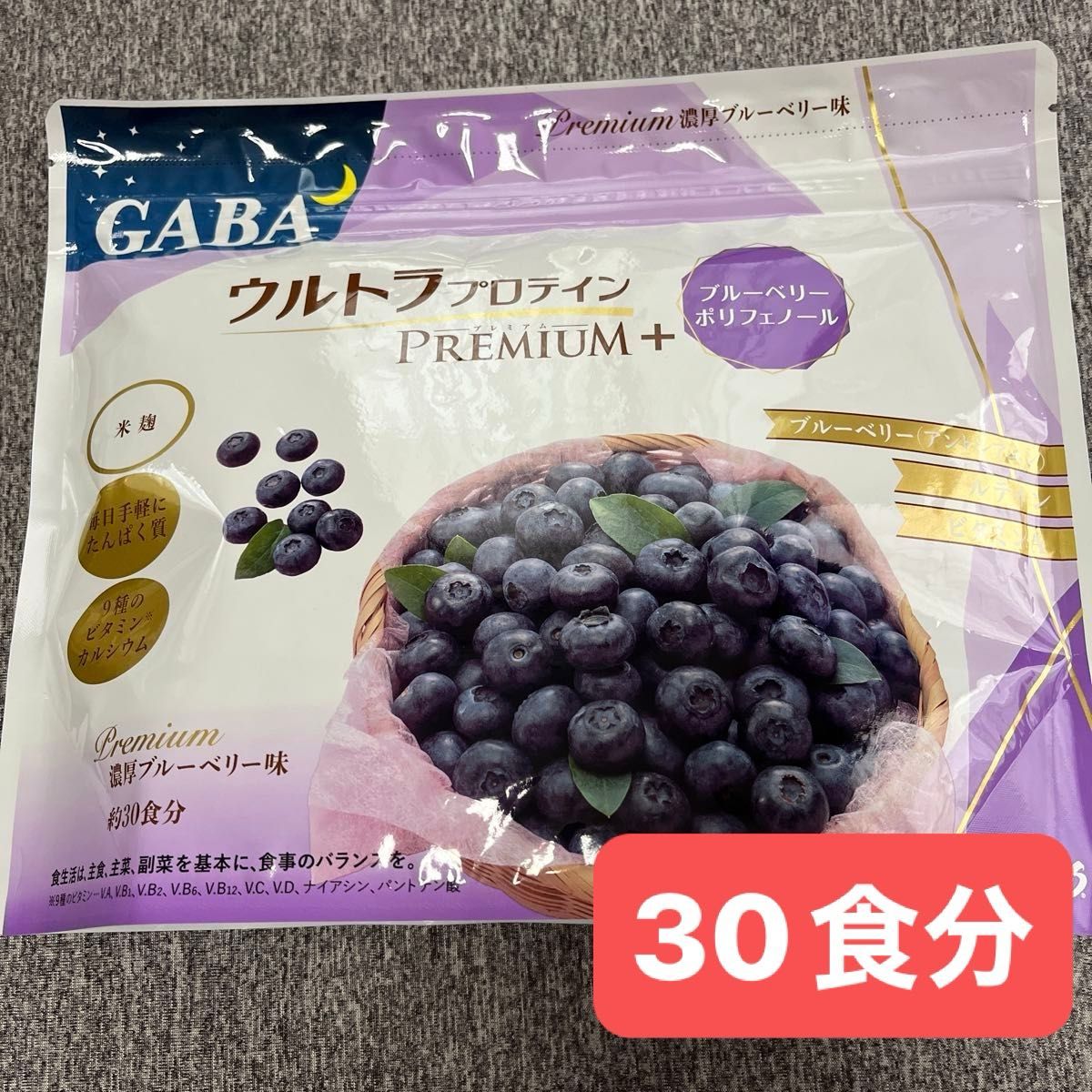 カーブス ウルトラプロテイン PREMIUM+ 濃厚ブルーベリー味 約30食分