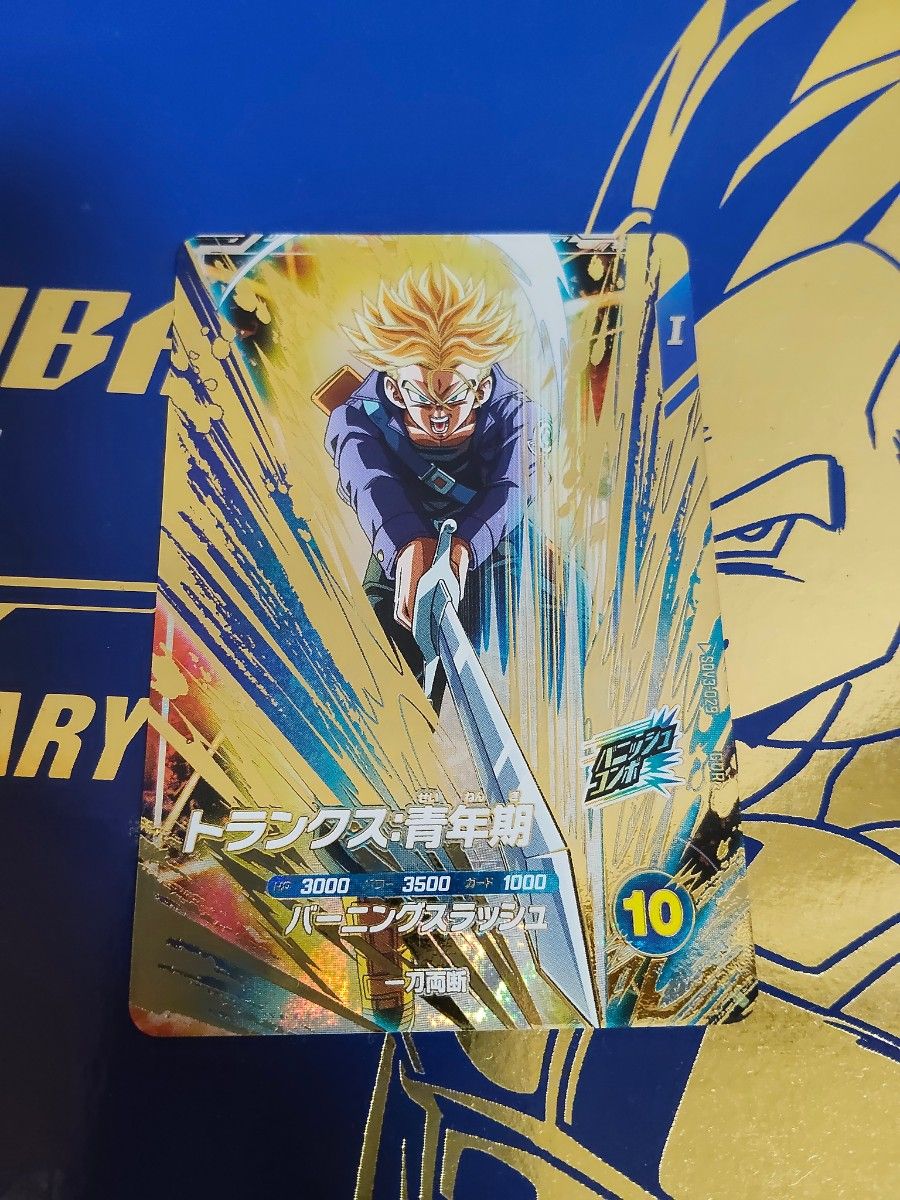 SDV3-029 トランクス 青年期 ドラゴンボールスーパーダイバーズ GDR