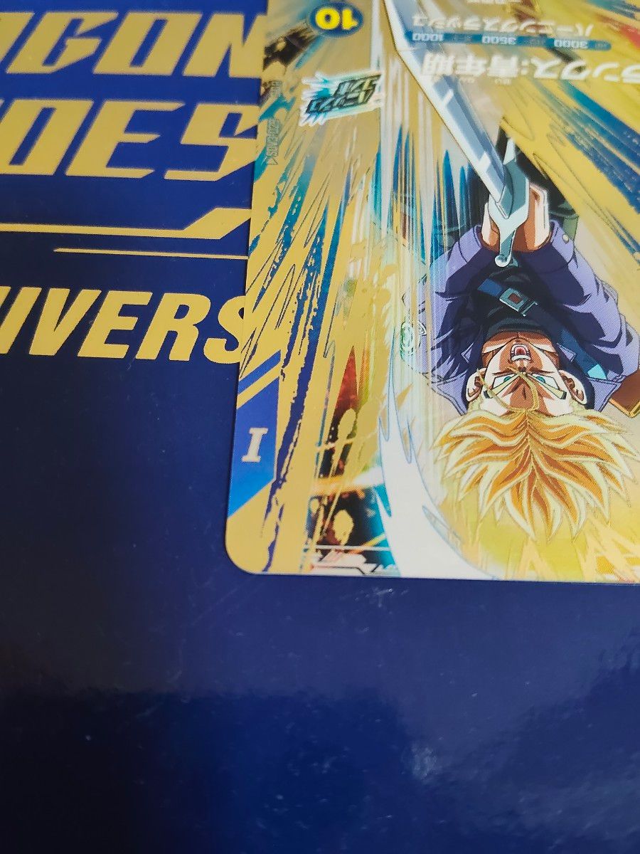 SDV3-029 トランクス 青年期 ドラゴンボールスーパーダイバーズ GDR