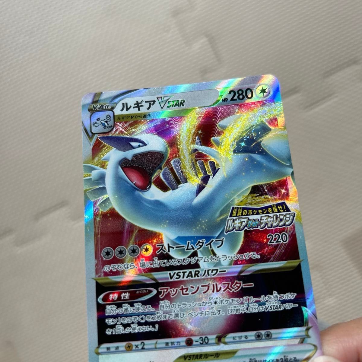 ポケモンカード ルギアVSTAR PROMO S-P ルギアゲットチャレンジ｜Yahoo