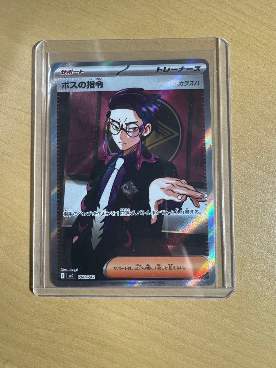 即日配送】カラスバ sr ボスの司令 スタートデッキ100 レジェンズZA