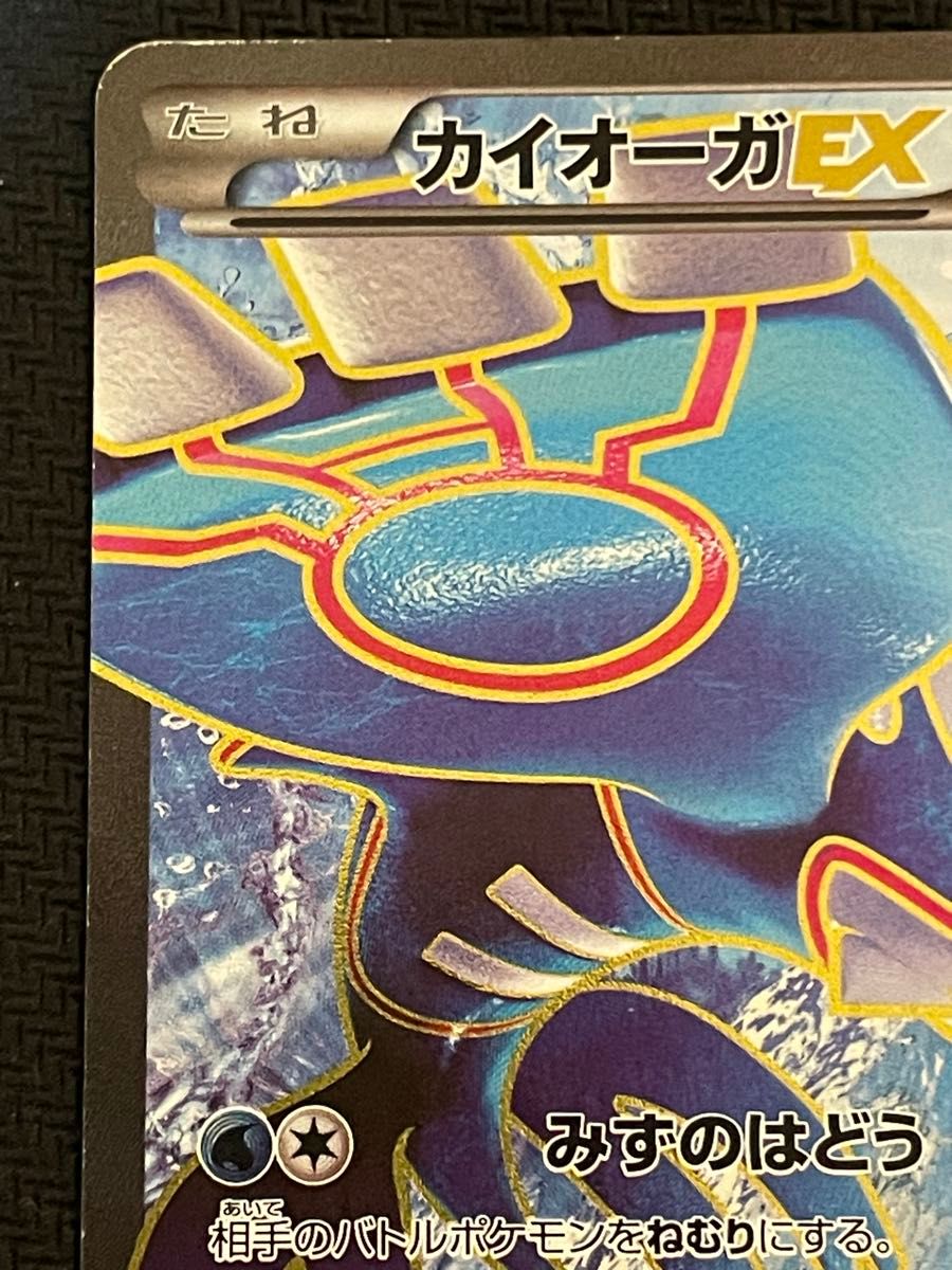 ポケモンカード カイオーガEX SR 072/070 タイダルストーム｜Yahoo