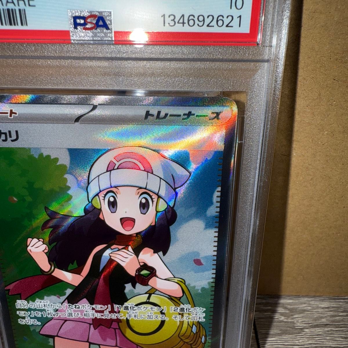 ポケモンカード ヒカリ SR PSA10 インフェルノX ポケカ ワンオーナー