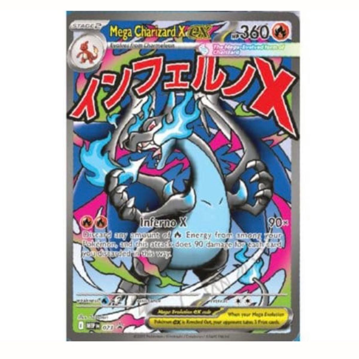 英語版】 メガエボリューション「メガリザードンX ex ウルトラ