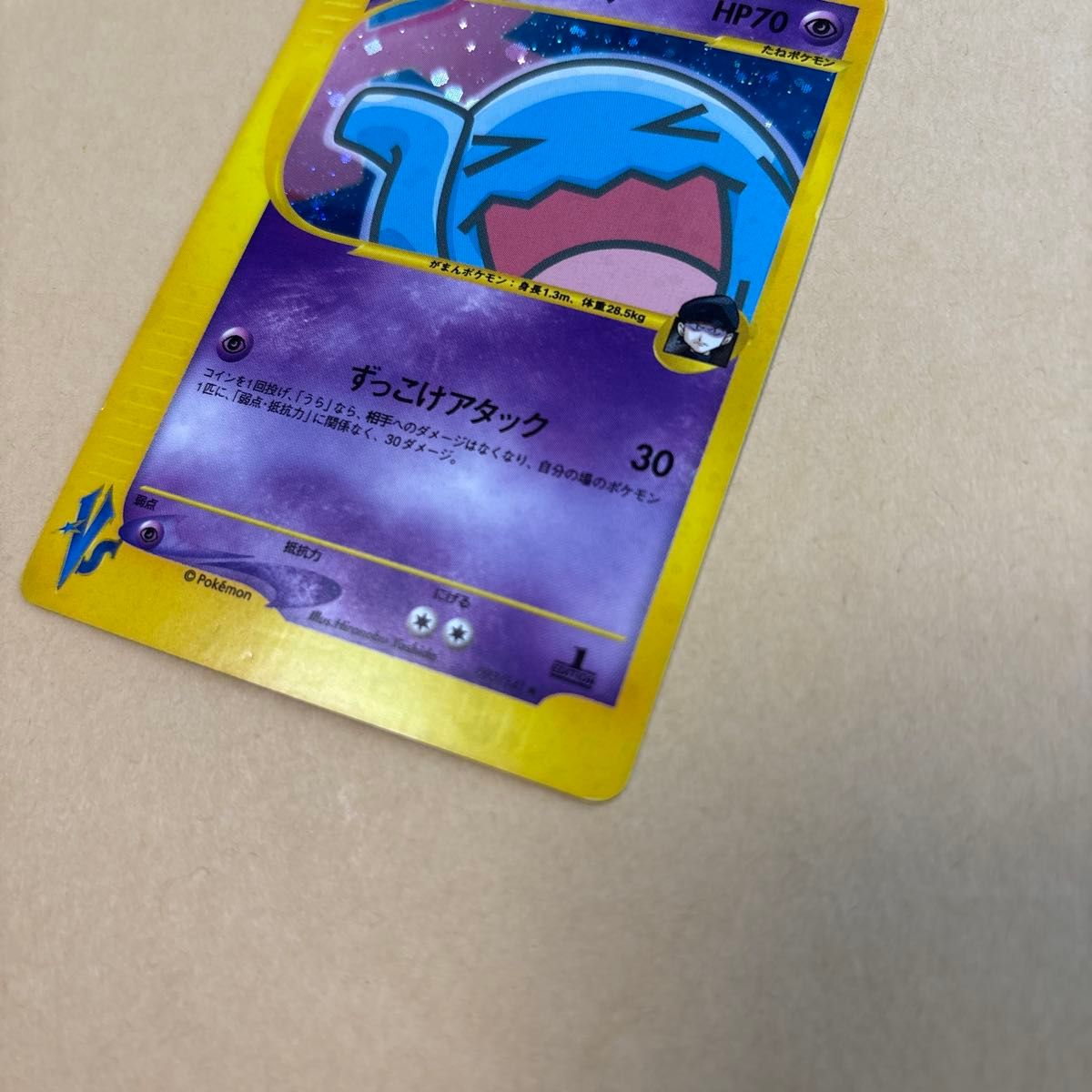 R団のソーナンス ☆ ポケモンカード☆VS 093/141 ロ ポケモンカード VS