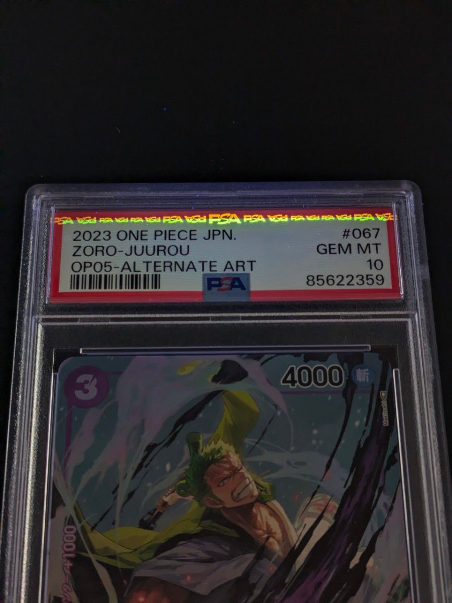 PSA10 】ワンピースカードゲーム ゾロ十郎 R パラレル OP05-067｜Yahoo