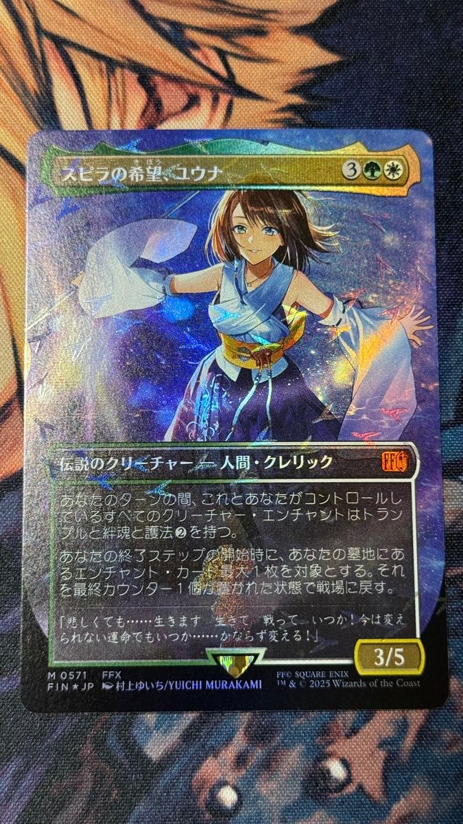 MTG・FF】スピラの希望 ユウナFOIL チョコボバンドル 日本語 MTG FINAL