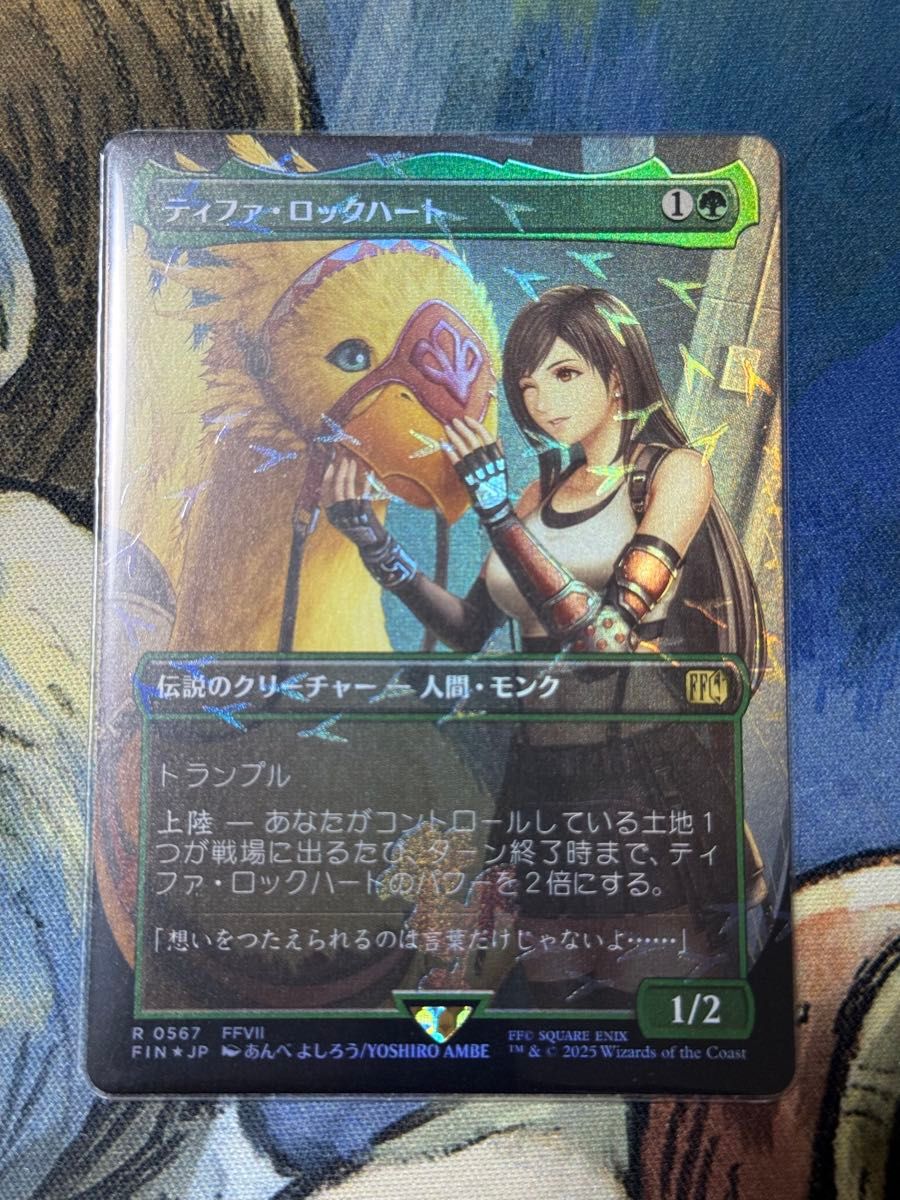 ティファ・ロックハート 英語 チョコボバンドル MTG・FF】ティファ