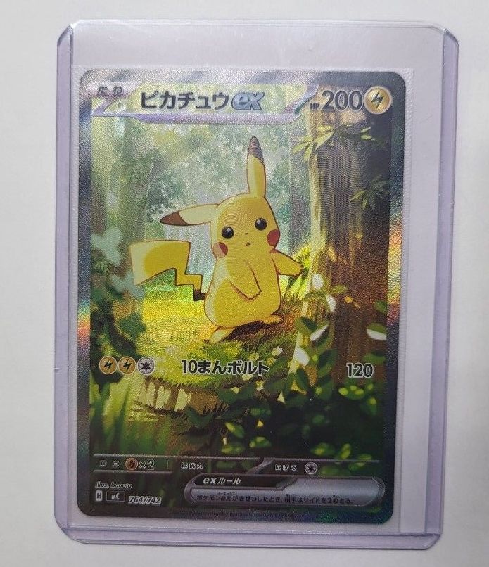 ポケモンカード スタートデッキ100 No 25 ピカチュウex SAR｜Yahoo