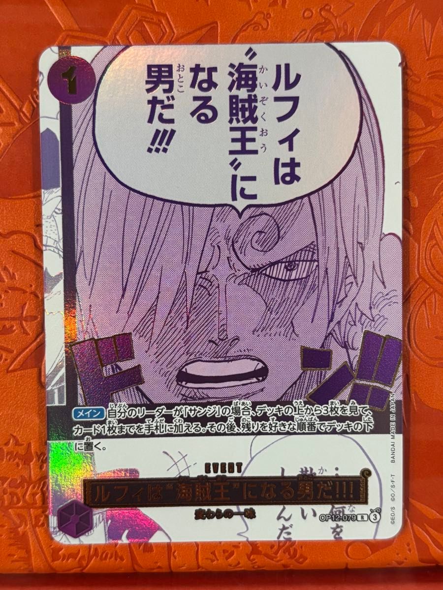 ワンピースカード 3rd ANNIVERSARY ルフィは海賊王になる男だ パラレル
