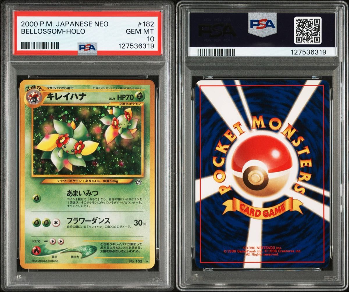 PSA10 キレイハナ 旧裏 キラ ホロ ポケモンカード 旧裏面 マークあり