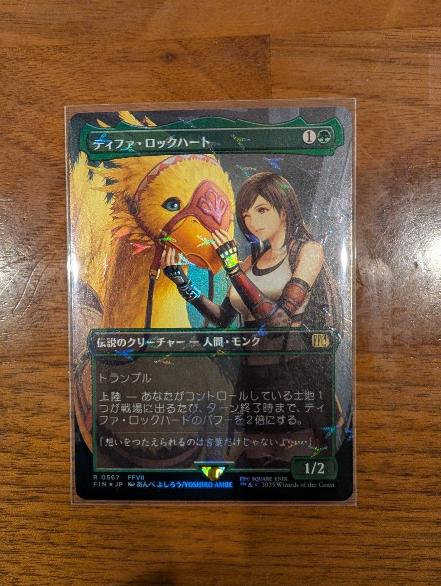 ティファ・ロックハート チョコボバンドル版 日本語 Amazon.co.jp