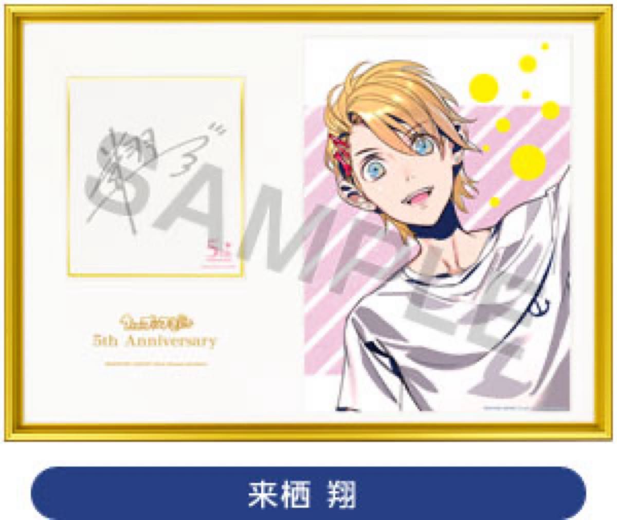 うたプリ 5th メモリアルフォト 直筆 メッセージ サイン 翔｜Yahoo