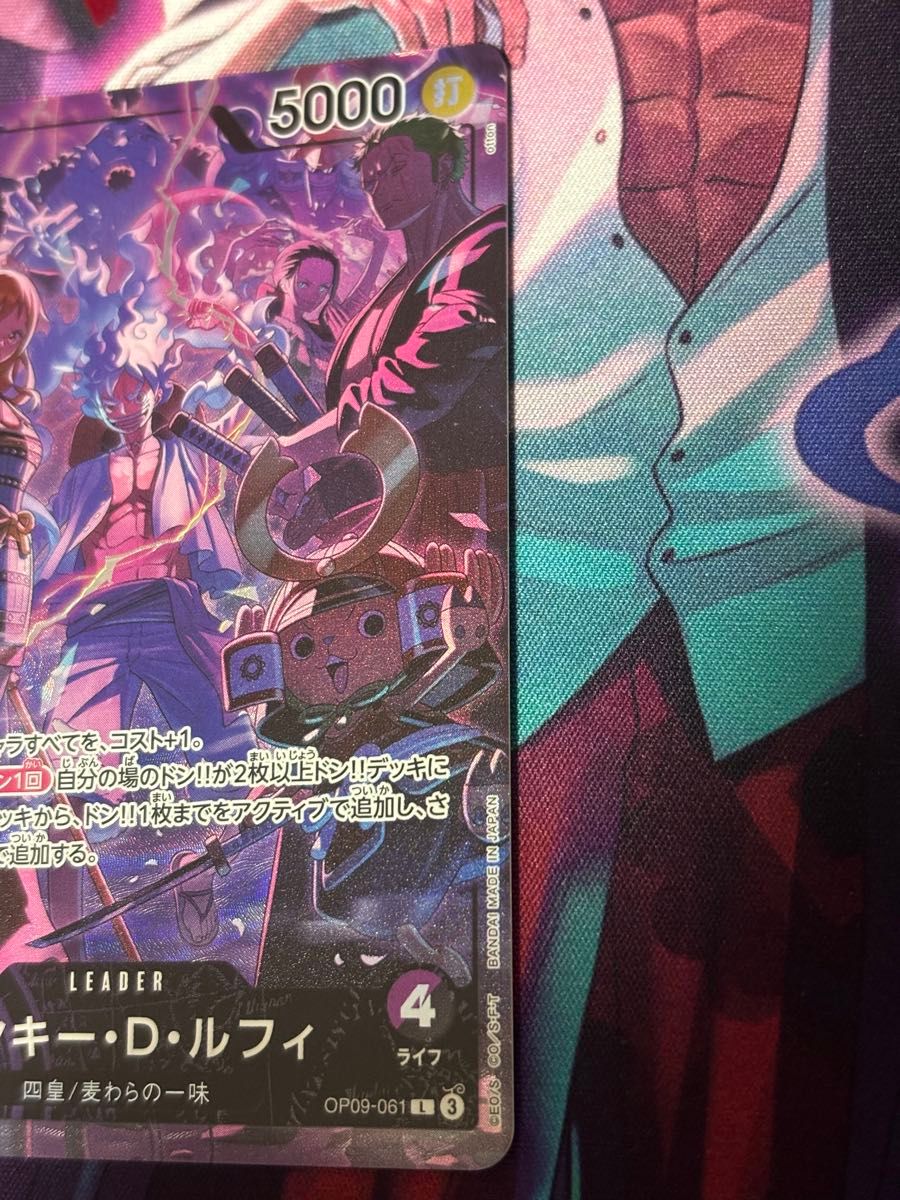 モンキー D ルフィ リーダーパラレル OP09-061 ワンピースカード 2nd