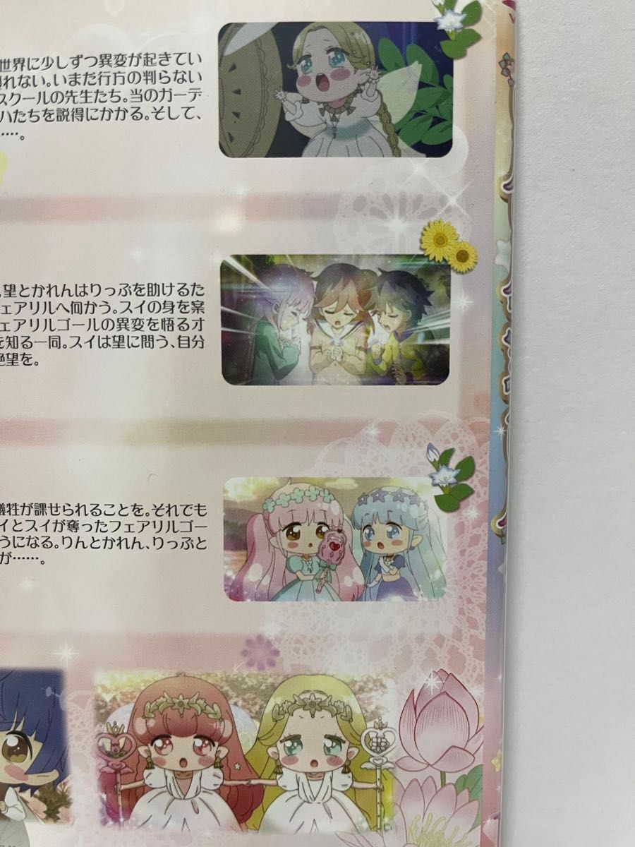 リルリルフェアリル～魔法の鏡～ DVD 13巻｜Yahoo!フリマ（旧PayPay