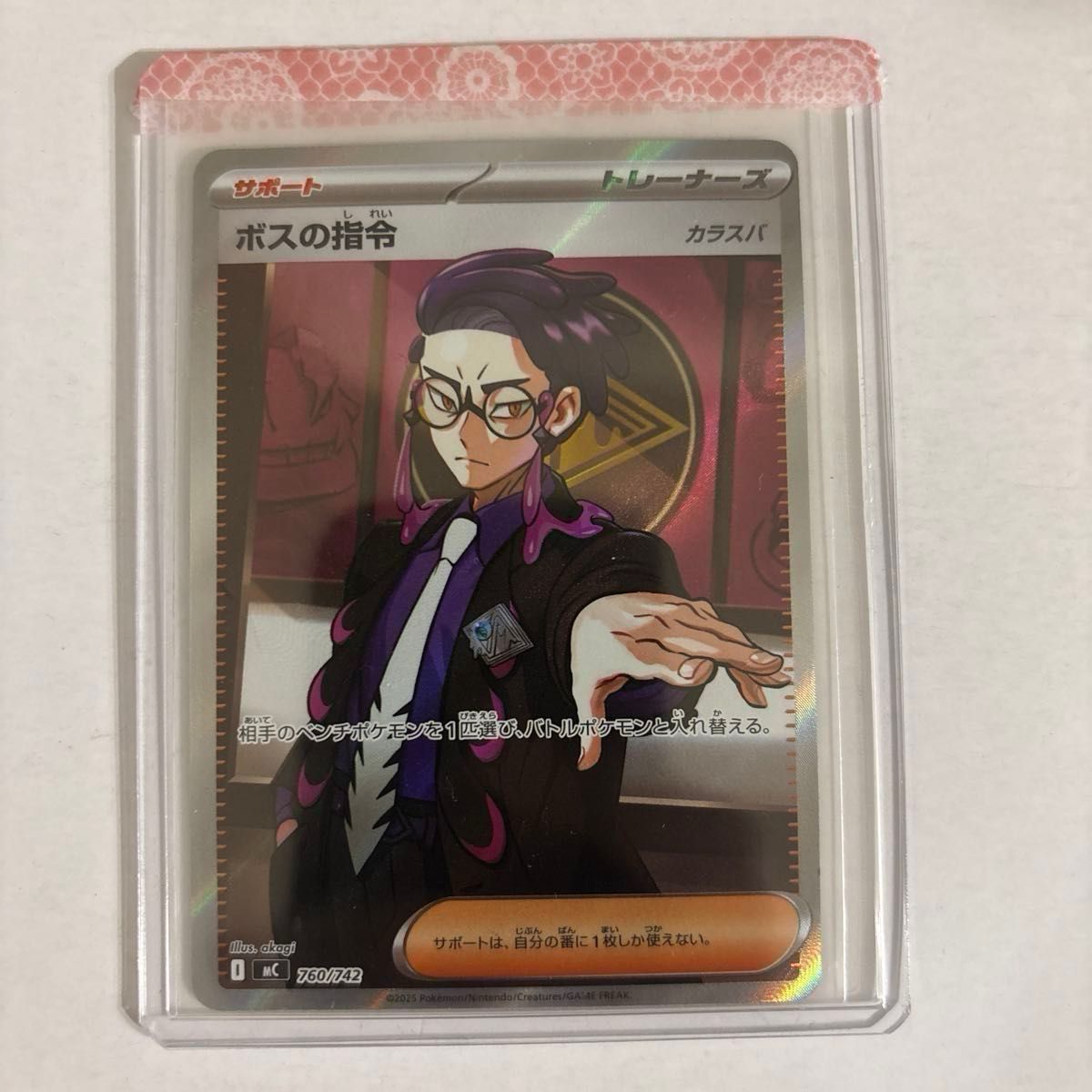 ポケモンカード ポケカ スタートデッキ100 ボスの指令 カラスバ 095