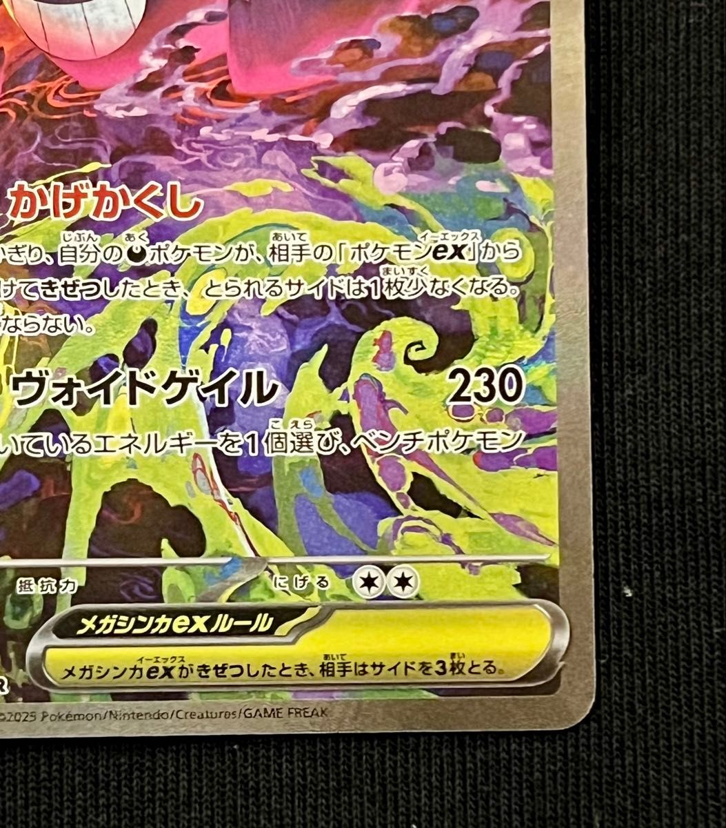 ポケモンカード 初期キズあり メガゲンガーex sar｜Yahoo!フリマ（旧