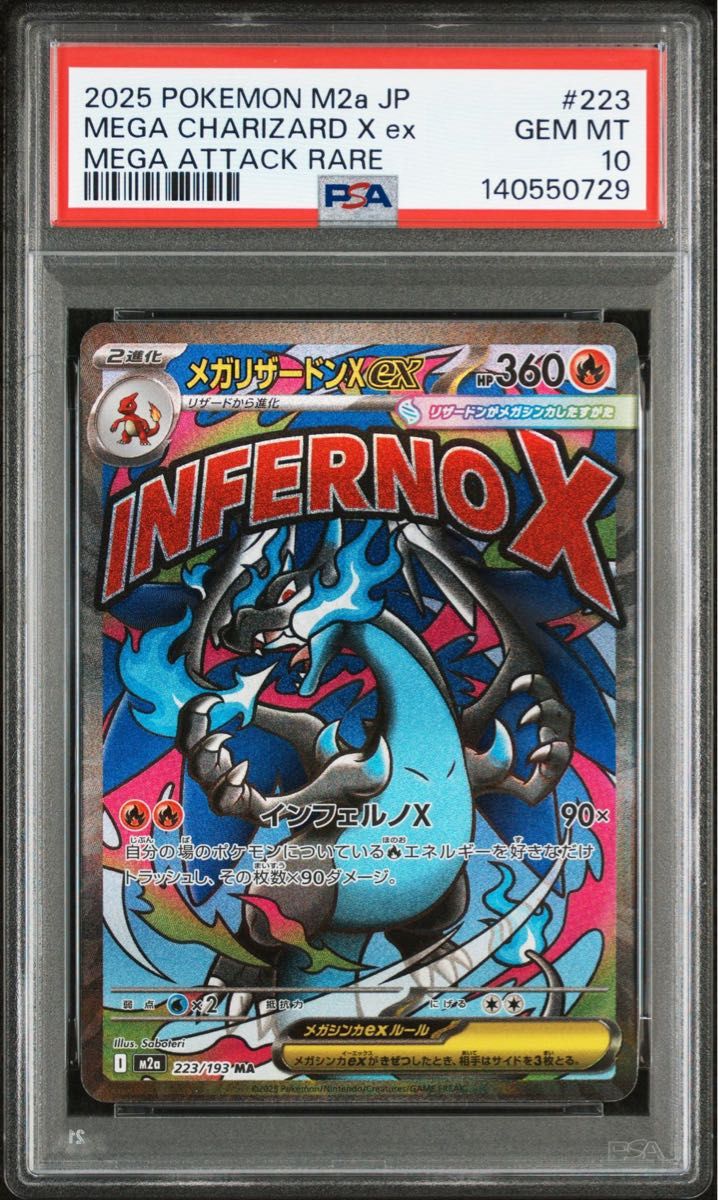 PSA10 メガリザードン MA メガドリームex｜Yahoo!フリマ（旧PayPayフリマ）