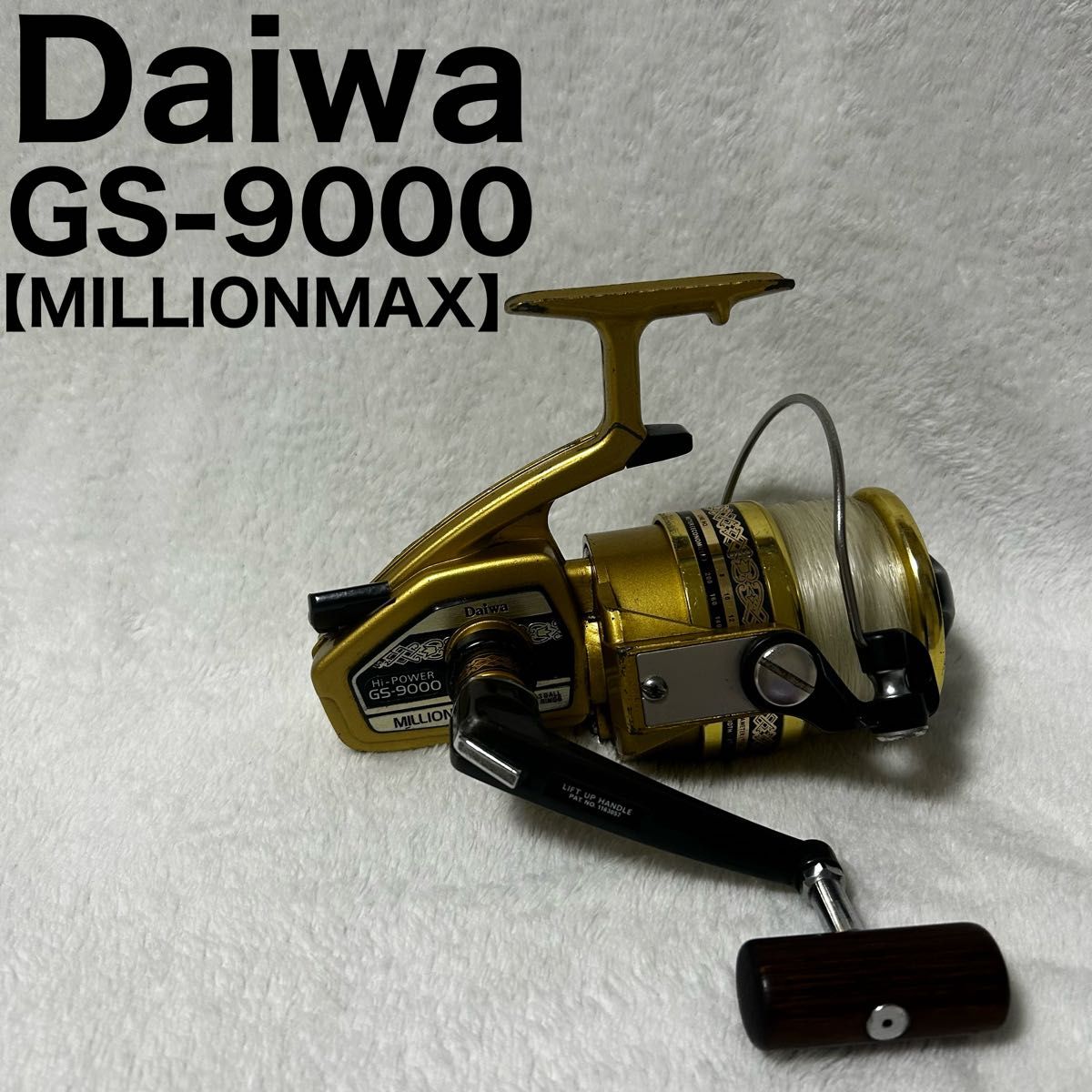 Daiwa ダイワ GS-9000ミリオンマックス ハイパワー リール 釣り｜Yahoo