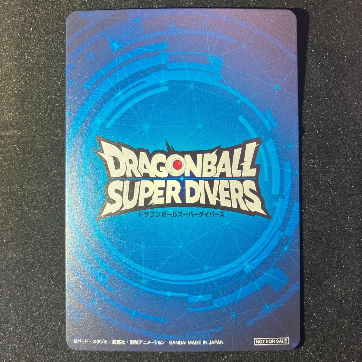 ドラゴンボール スーパー ダイバーズ 優勝 賞状風カード 孫悟空 1st