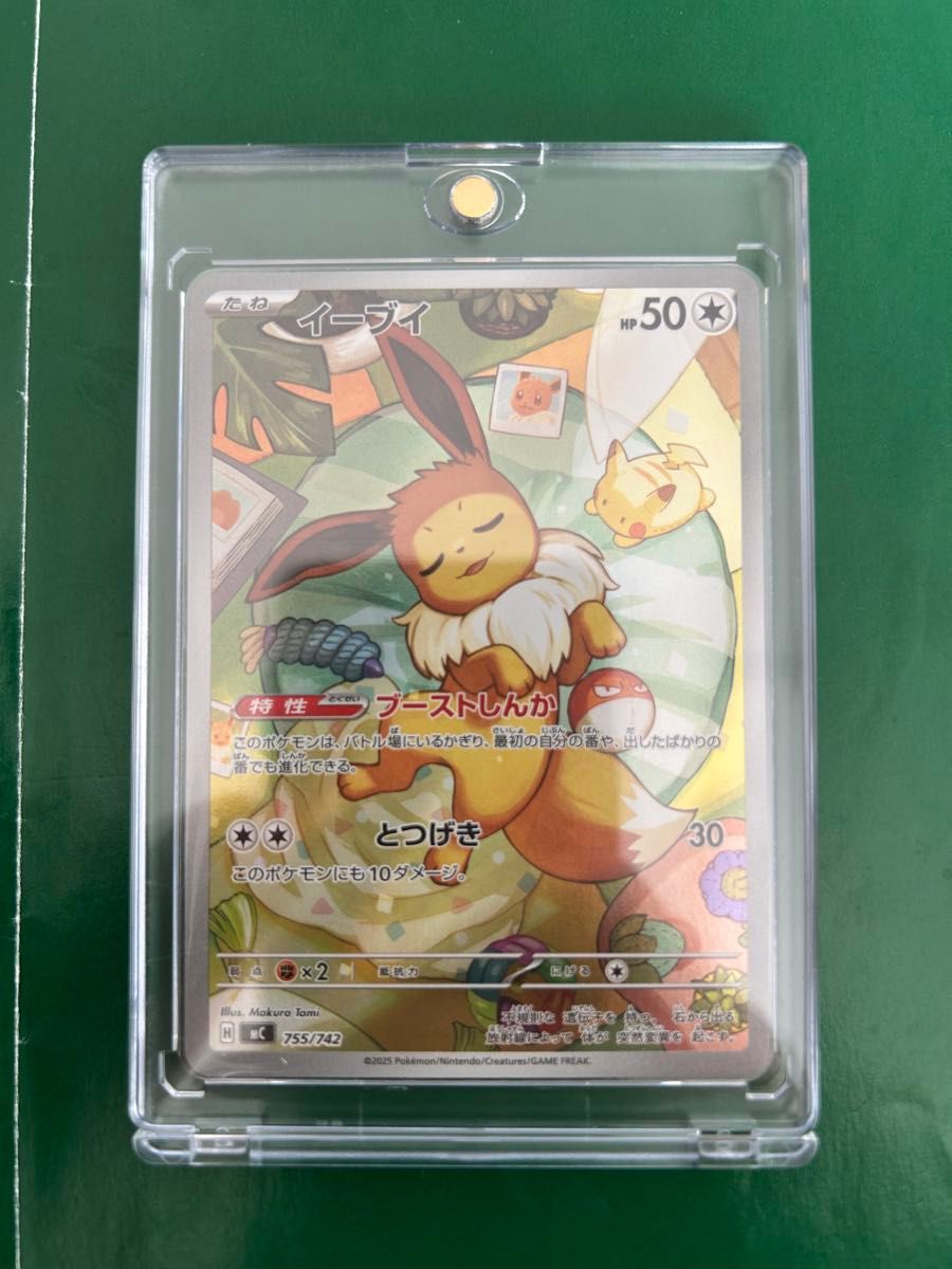 ポケモンカード イーブイ AR仕様 スタートデッキ100 No 040 755/742