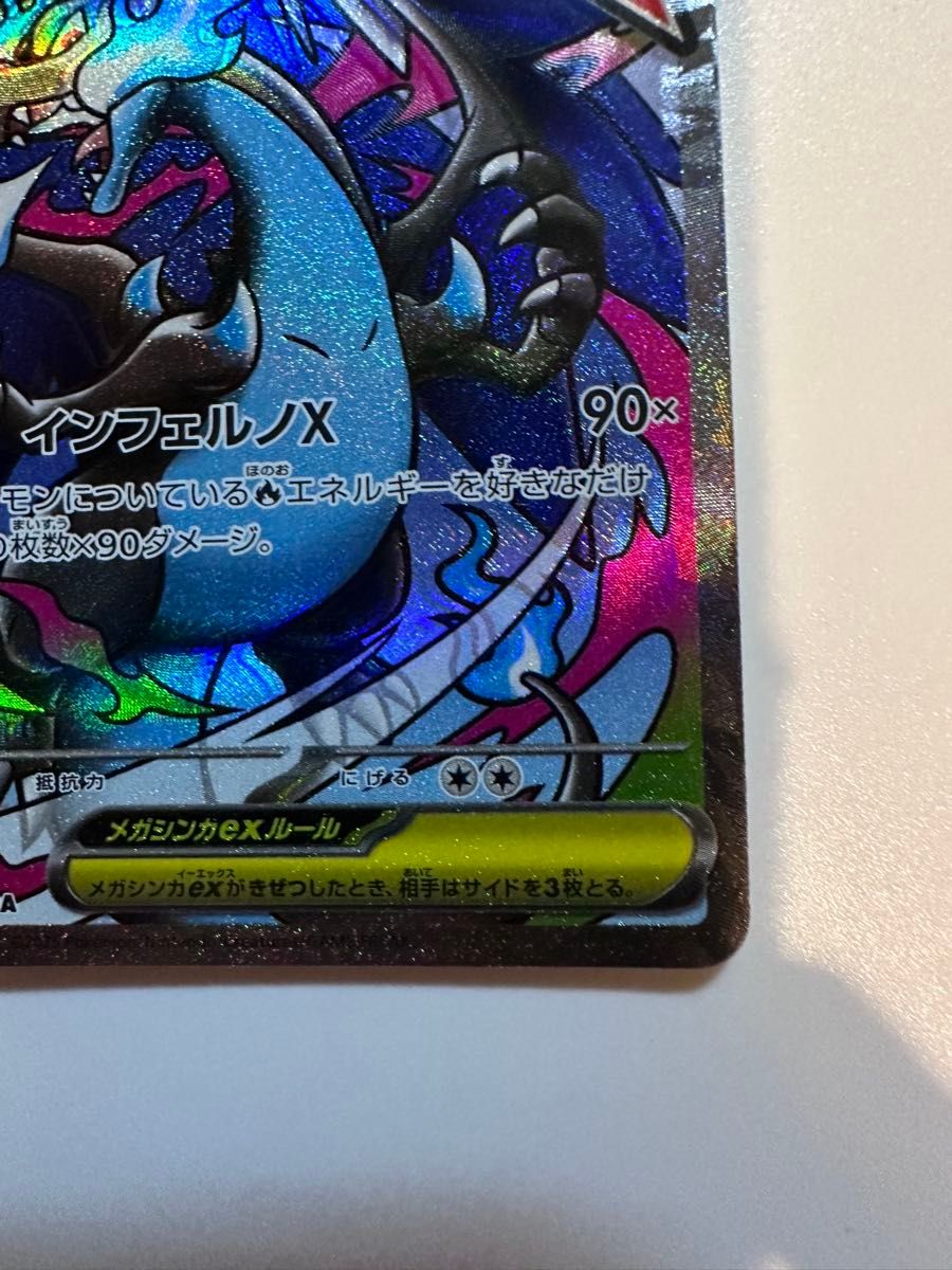 ホロ加工エラー幽体離脱メガリザードンXex MA MEGAドリームex ポケモン