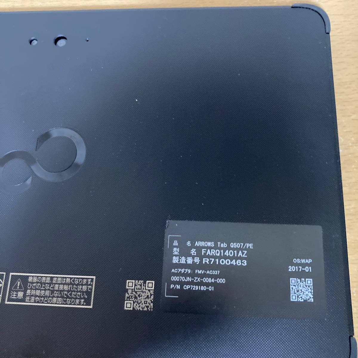 富士通 ARROWS Tab Q507メモリ 4GB eMMC 58GB｜Yahoo!フリマ（旧PayPay