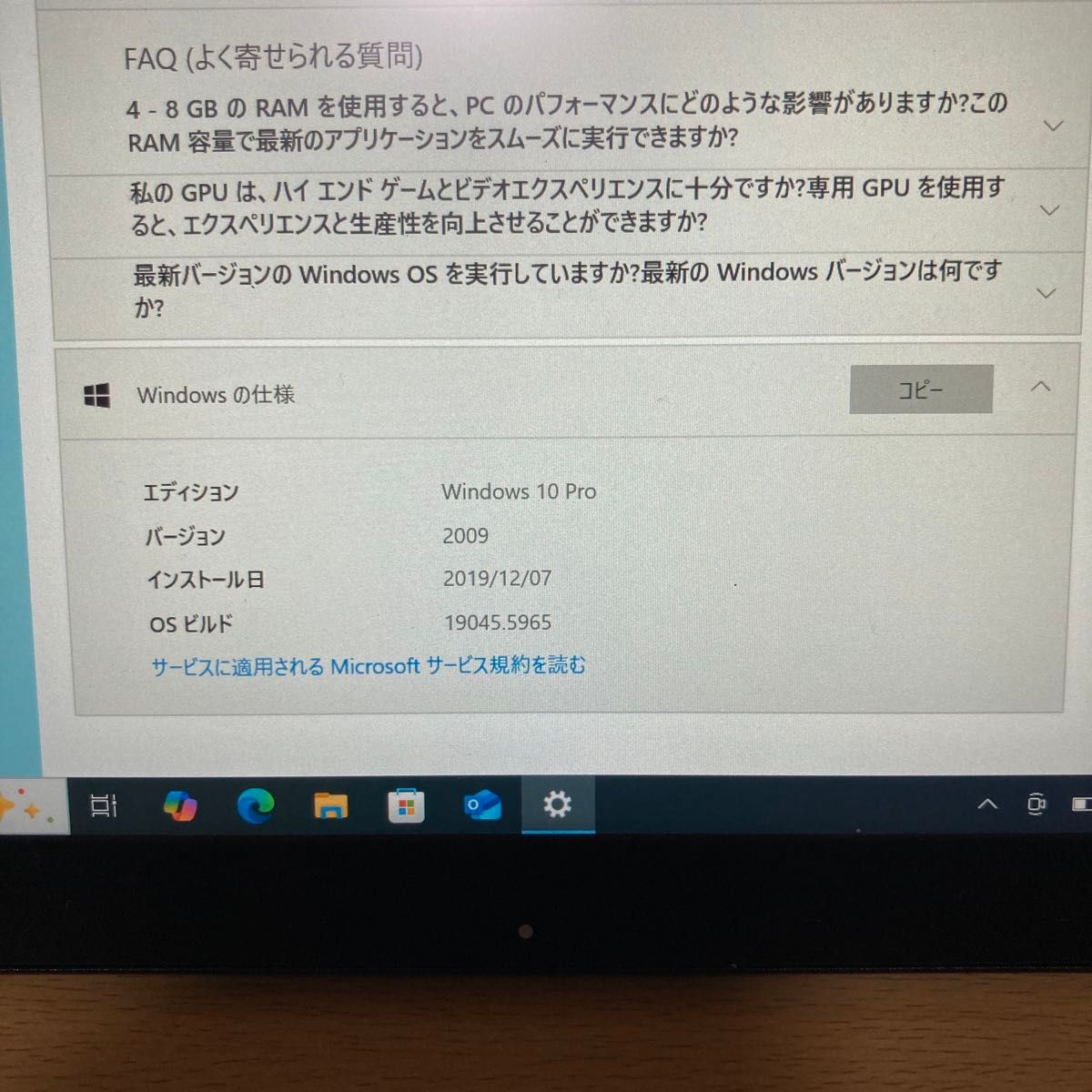 富士通 ARROWS Tab Q507メモリ 4GB eMMC 58GB｜Yahoo!フリマ（旧PayPay