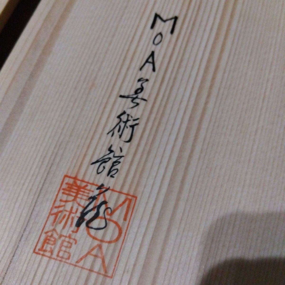 尾形乾山 色絵十二か月歌絵皿 四方皿 MOA美術館認定 年代物｜Yahoo