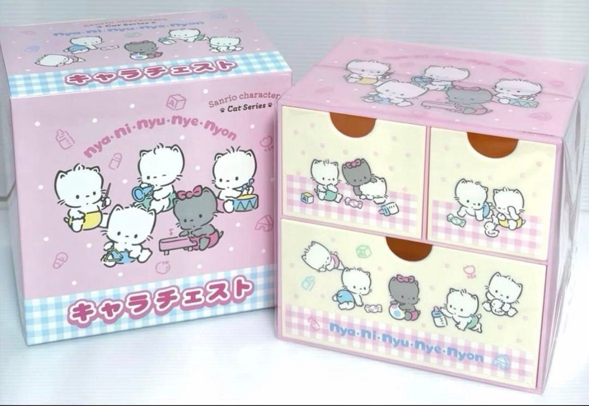 ニャニィニュニェニョン チェスト サンリオ 引き出し ファンシー