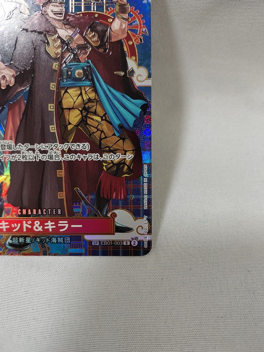 ワンピースカード キッド&キラー SP EB01-003 R｜Yahoo!フリマ（旧