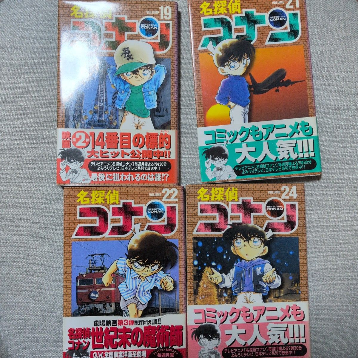 初版】 帯付き 名探偵コナン 19 21 22 24 4冊セット｜Yahoo!フリマ（旧