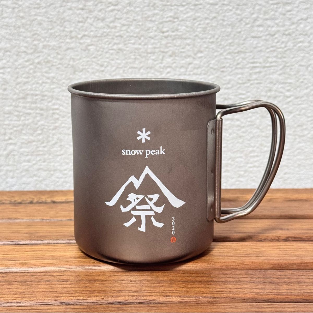 雪峰祭2020 チタンシングルマグ300 祭EDITION スノーピーク snow peak