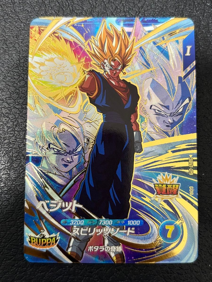 ドラゴンボール スーパーダイバーズ SDV7-019 ベジット GDR｜Yahoo