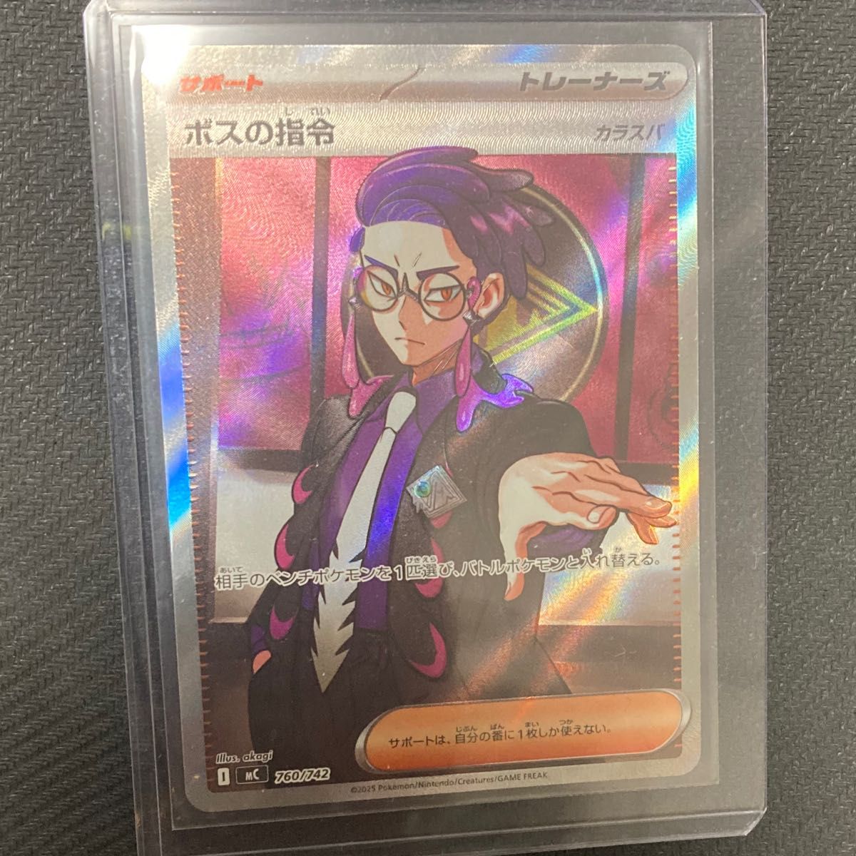 ポケモンカード ボスの指令 カラスバ SR スタートデッキ100 760/742