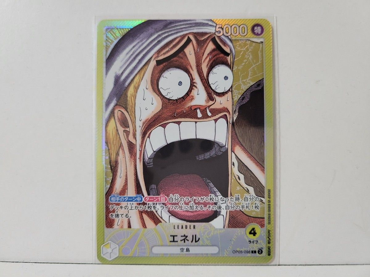 ワンピースカード リーダー リミテッドカードコレクション エネル