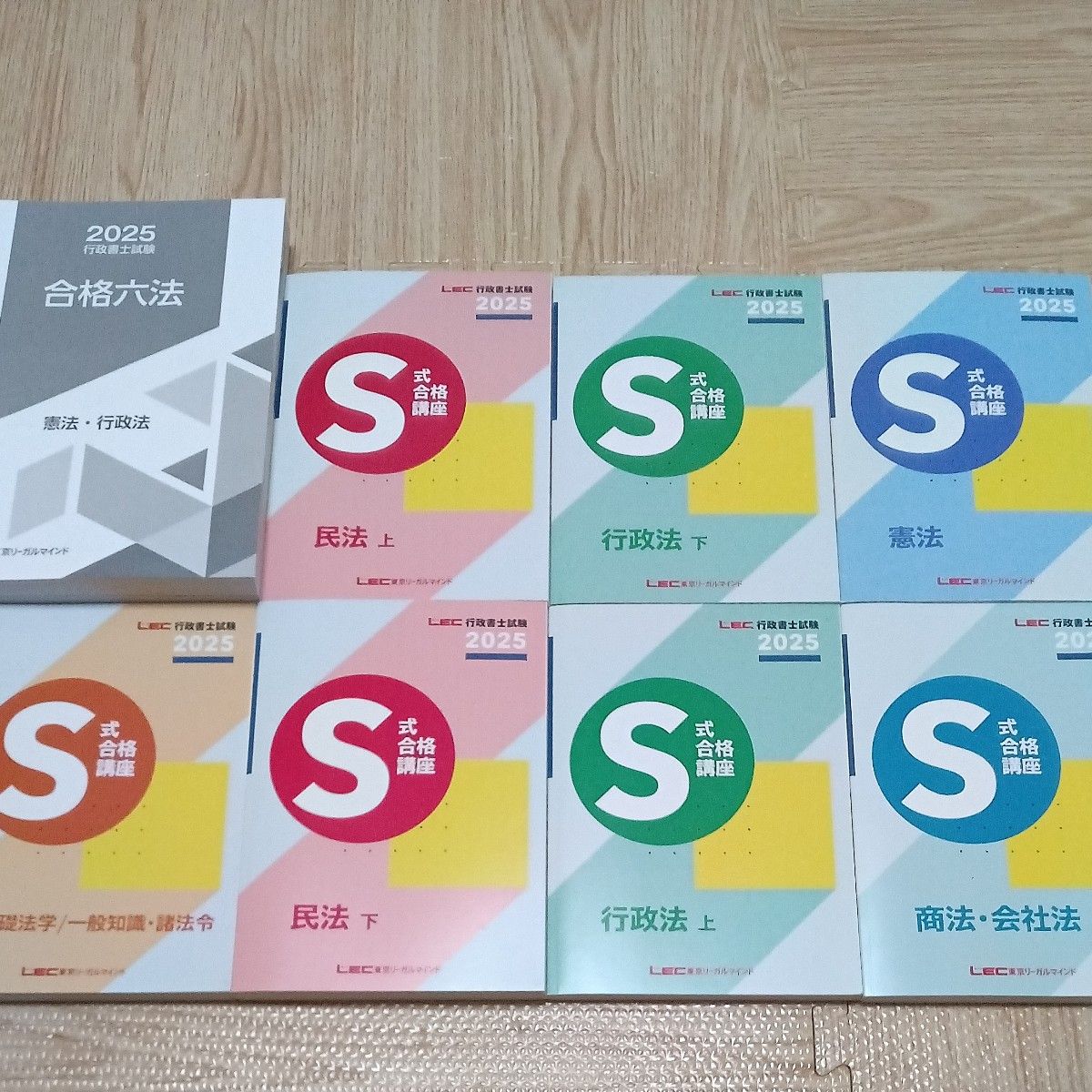 2025年版 テキスト一式 7冊セット＋六法セット】行政書士 LEC東京