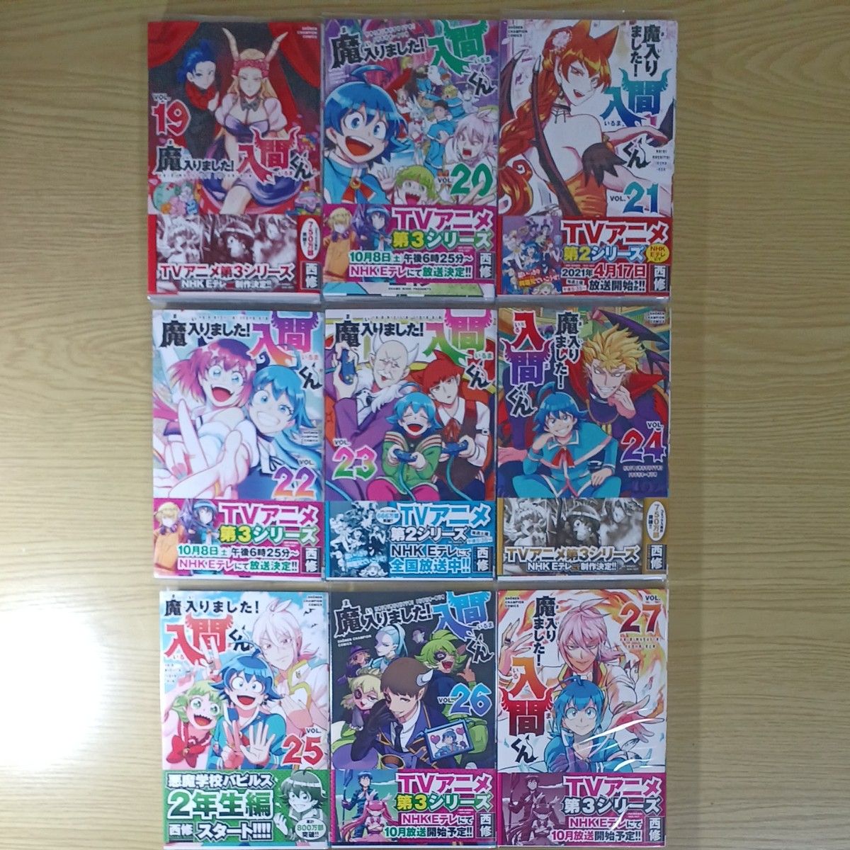 魔入りました 入間くん 1-46巻 全巻セット 西修 漫画 コミック｜Yahoo