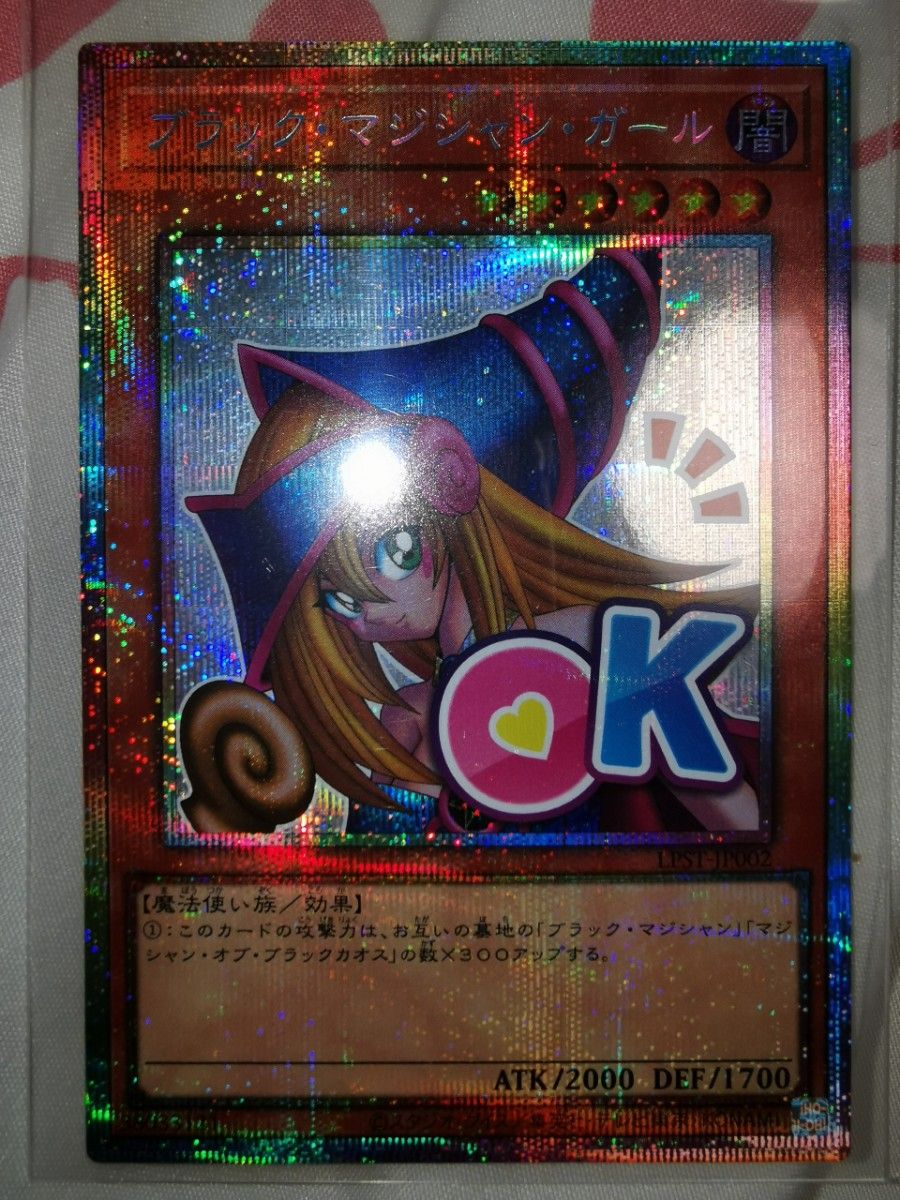 遊戯王 ブラックマジシャンガール LPST-JP002 プリズマティック