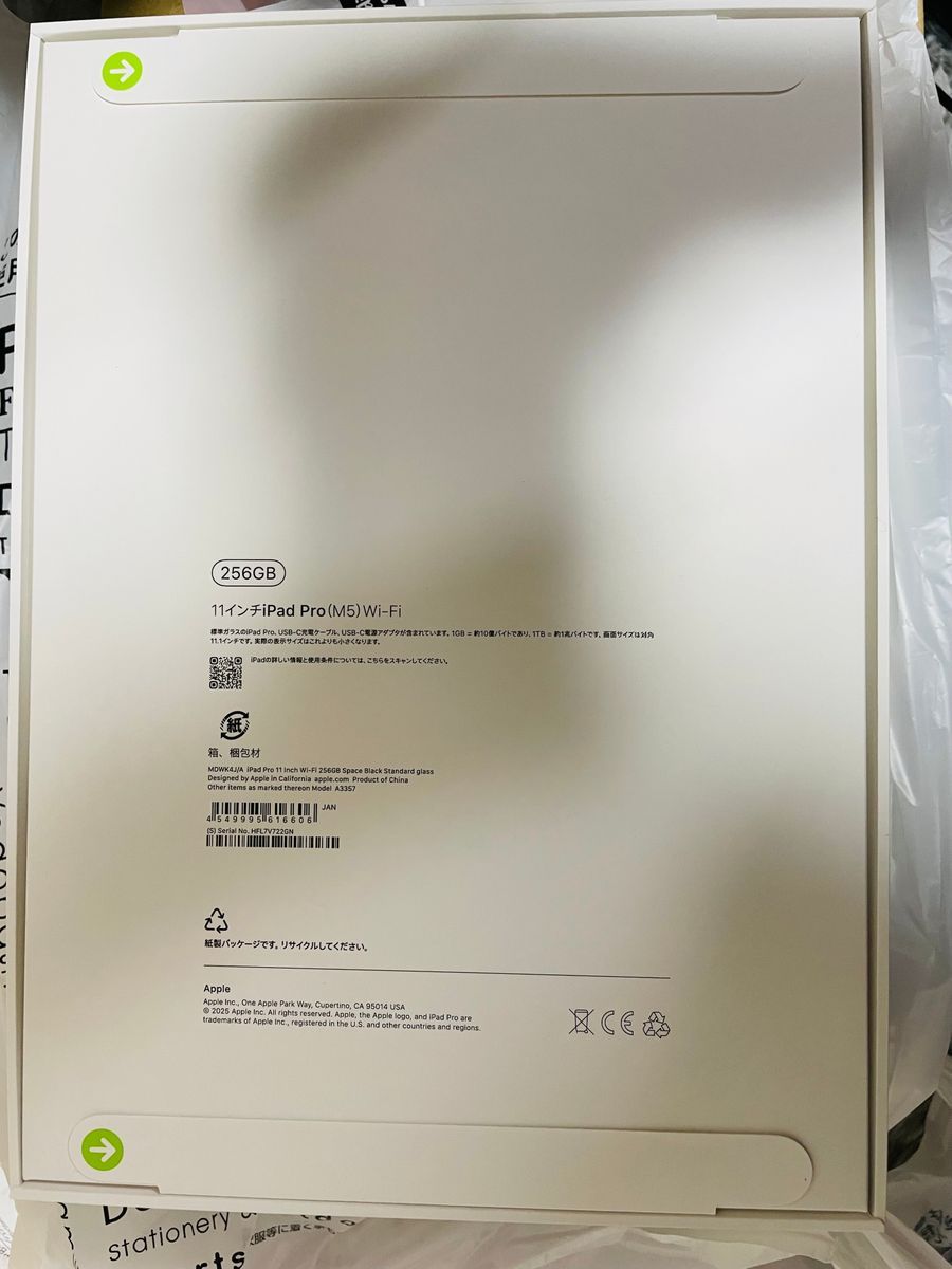 新品未開封】iPad Pro 11インチ(M5) 2025 秋モデル Wi-Fi 256GB