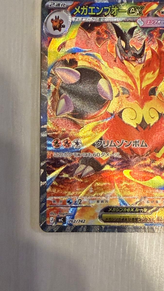 メガエンブオーex スタートデッキ100 SAR ポケモンカード｜Yahoo