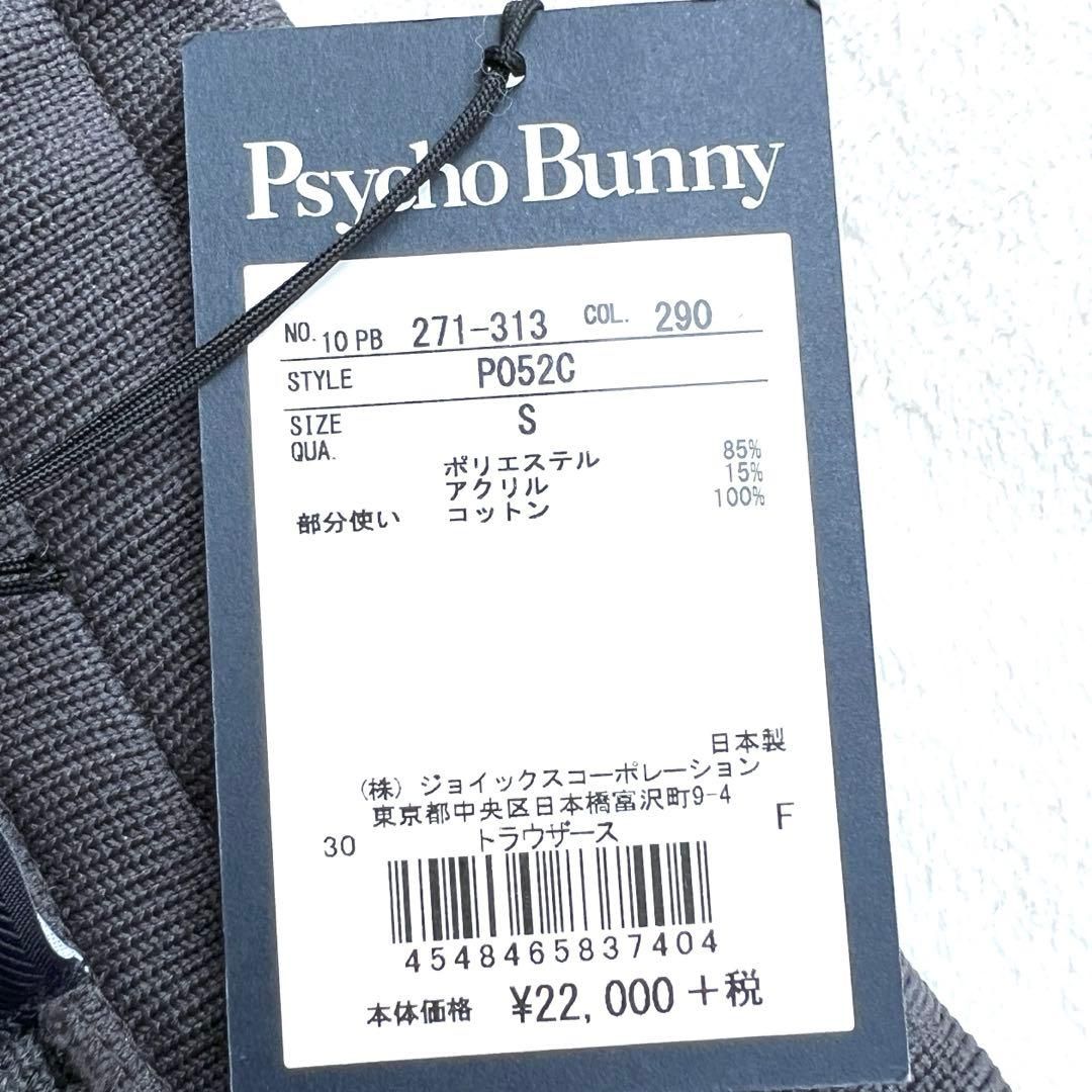 未使用 サイコバニー PsychoBunny ボアフリースパンツ S グレー｜Yahoo