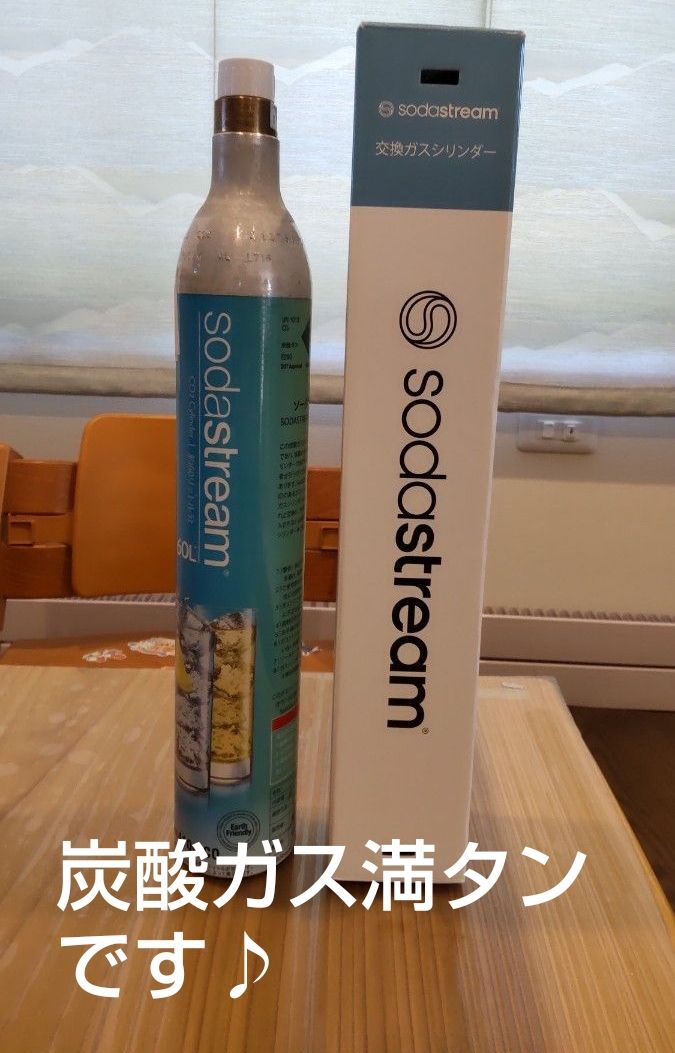 ソーダストリームボンベ 充填交換後のガス満タンです｜Yahoo!フリマ