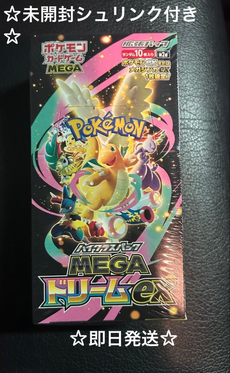 サーチ済み メガドリームex 25パック 未開封 楽天市場】【レビューで1