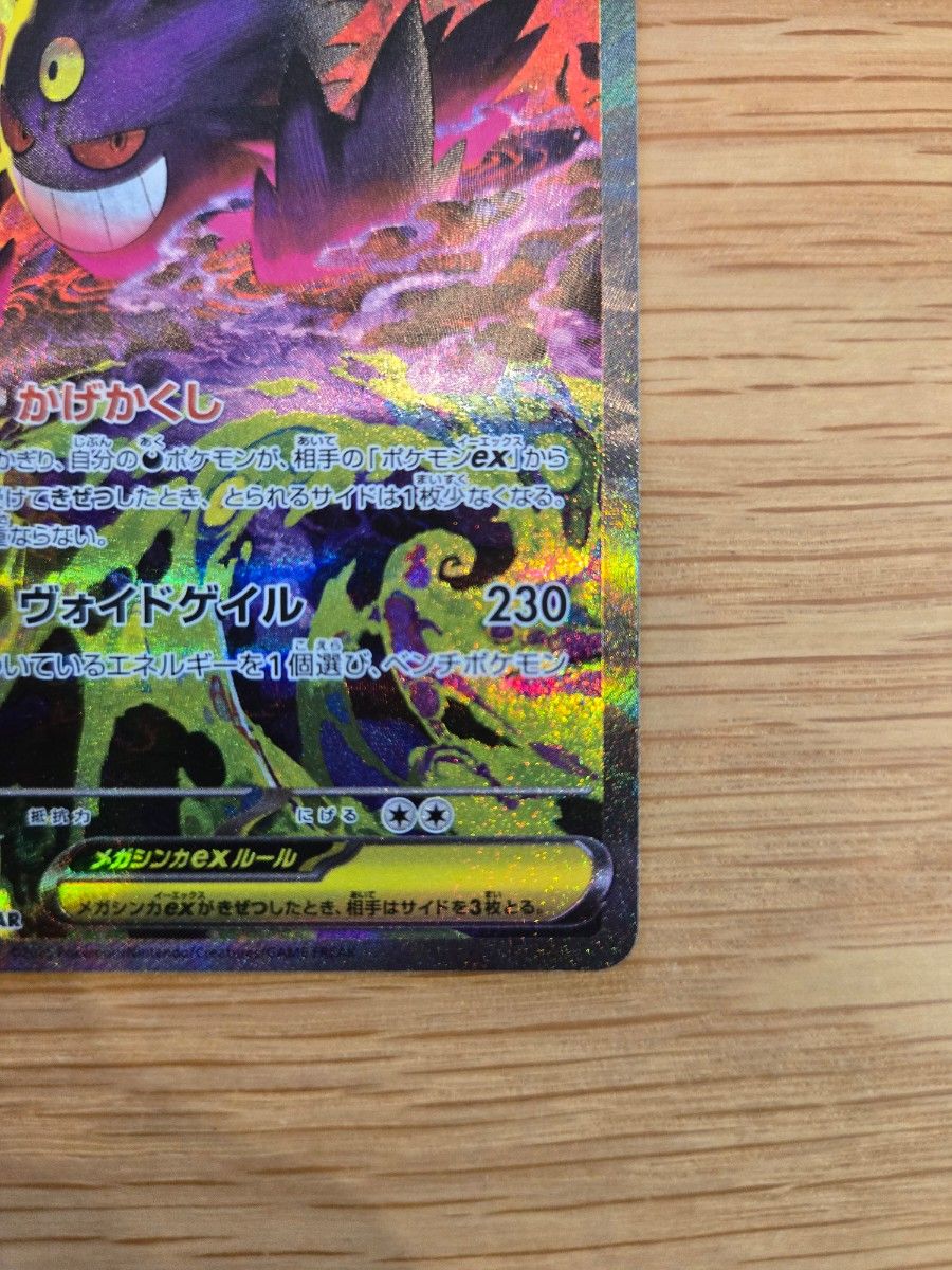 ポケモンカード メガゲンガーex sar メガドリームex｜Yahoo!フリマ（旧